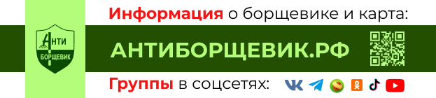 рекламный баннер на сайт антиборщевик